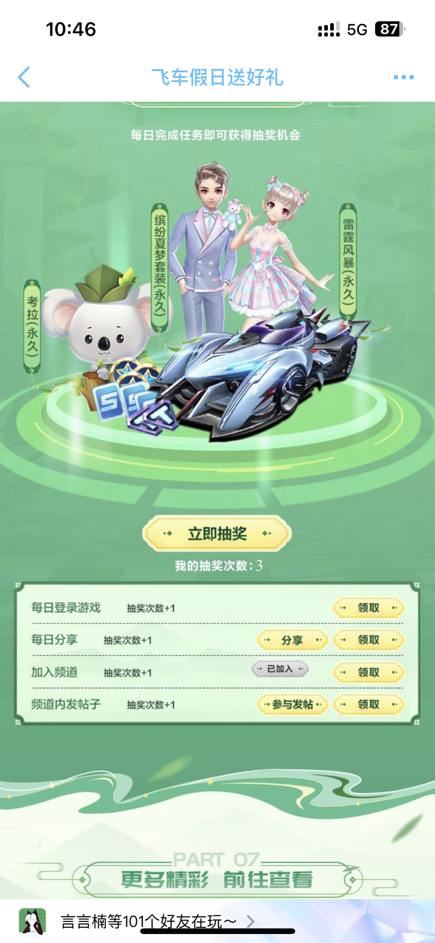 了球员的技